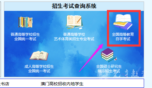 西华师范大学4月自考统考成绩怎么查询